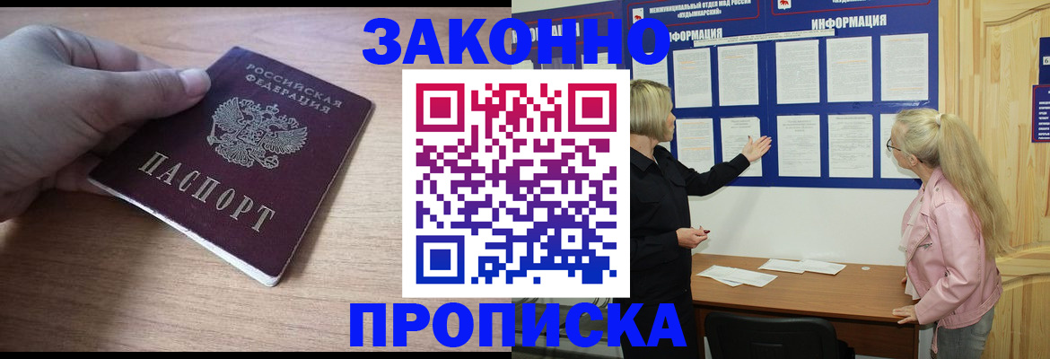 прописка иностранных граждан в Лесосибирске
