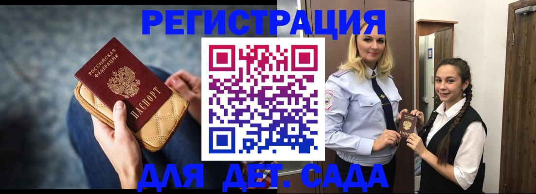 временная регистрация поиск в Лесосибирске