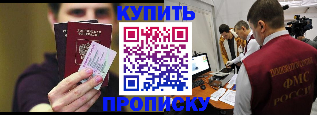 временная регистрация 2025 в Лесосибирске