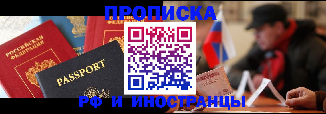 временная регистрация собственник в Лесосибирске