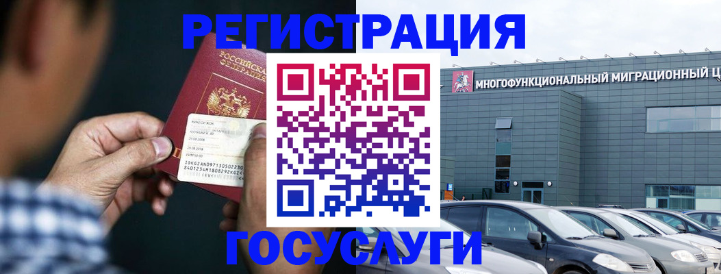 миграционный учет в Лесосибирске