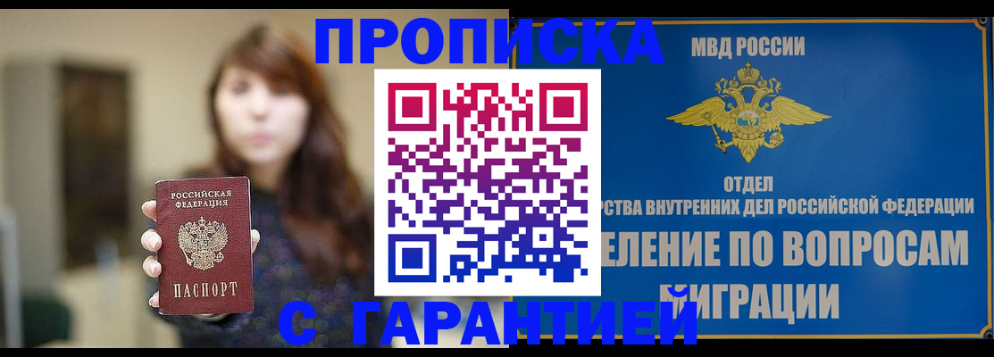 временная регистрация для школы в Лесосибирске