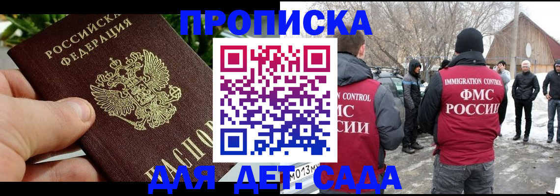временная регистрация поиск в Лесосибирске