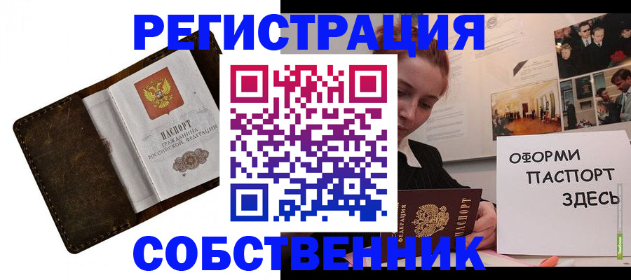 временная регистрация законно в Лесосибирске