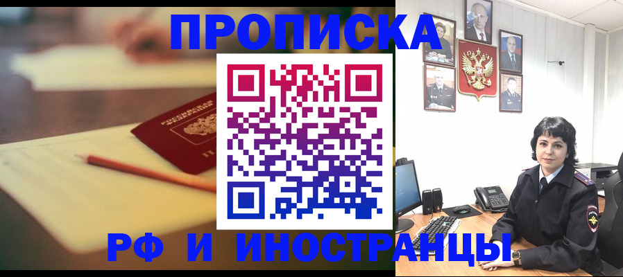 прописка гарантия в Лесосибирске