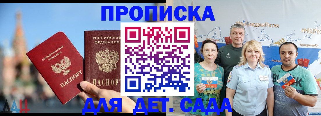 прописка для работы в Лесосибирске